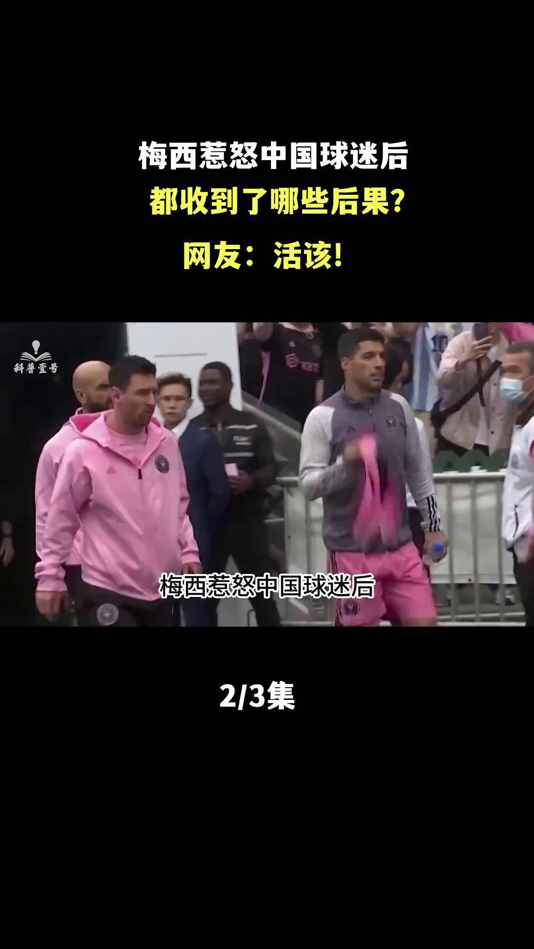 体育直播-关于梅西重返赛场，晋级下一阶段首场状态出色，日本队观众沸腾！上演精彩一战的信息